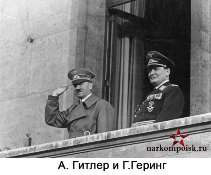 фюрер и Геринг