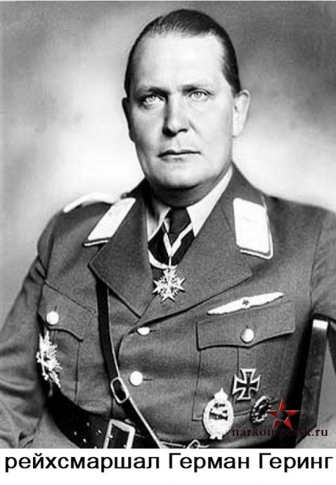 рейхсмаршал Герман Геринг