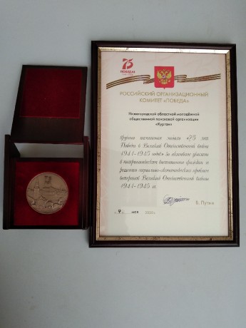Поисковики Нижнего Новгорода награждены памятной медалью «75 лет Победы в Великой Отечественной войн