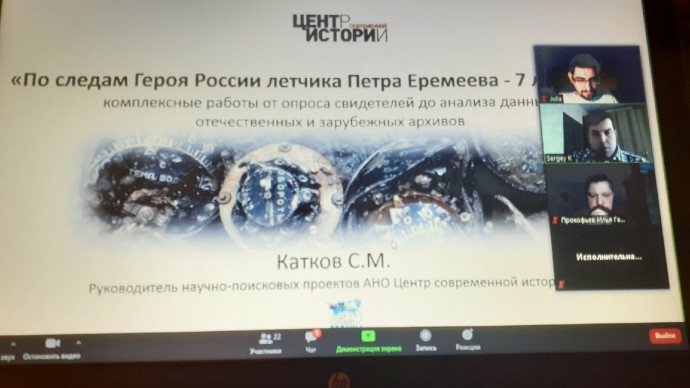 Московские поисковики приняли участие в Межрегиональном семинаре-практикуме «Небо Родины»