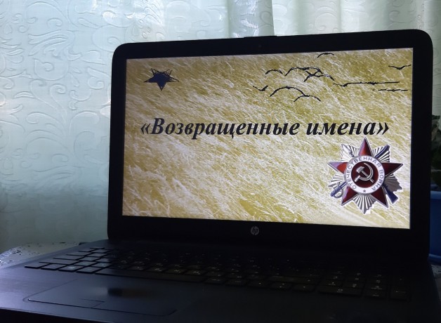Сводный поисковый отряд Кемеровской области «Земляк» приступил к реализации проекта «Возвращенные им