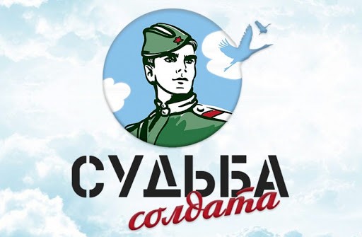 Чеченские поисковики помогли в установлении судьбы красноармейца Алексея Герасименко