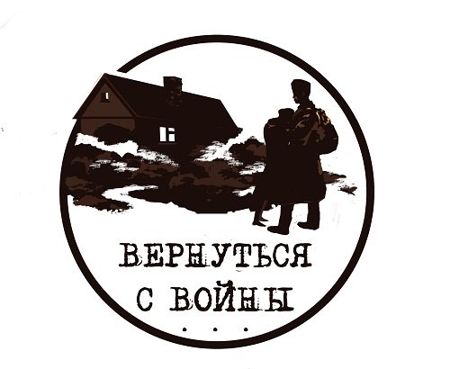 «Вернуться с войны»: найдены родственники красноармейца Алексея Ивановича Гнускина