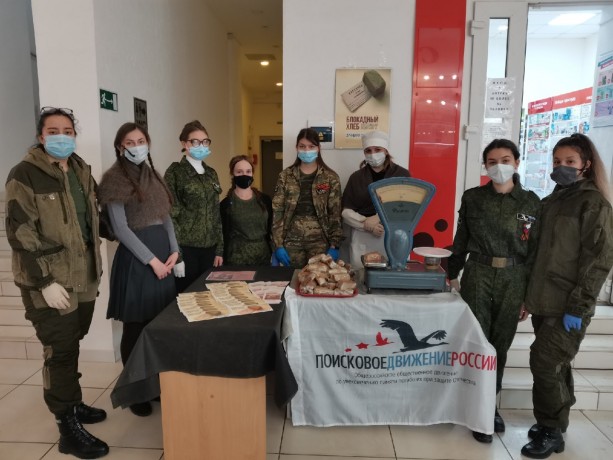 Поисковики Бугуруслана провели акцию памяти «Блокадный хлеб» в школах города