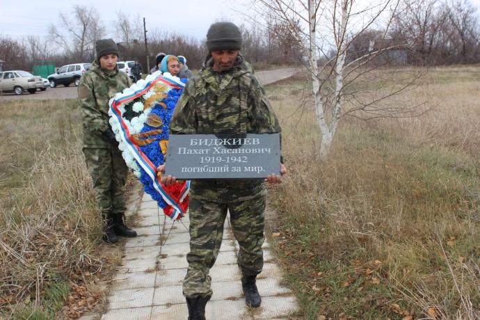 Ростовские поисковики помогли родственникам красноармейца Пахата Биджиева увековечить имя героя на м