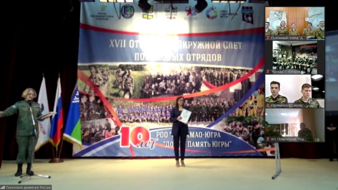 Тюменские поисковики стали призерами конкурсной программы слета поисковых отрядов УрФО