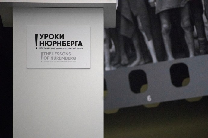 В Музее Победы на Поклонной горе подвели итоги Международного форума «Уроки Нюрнберга»