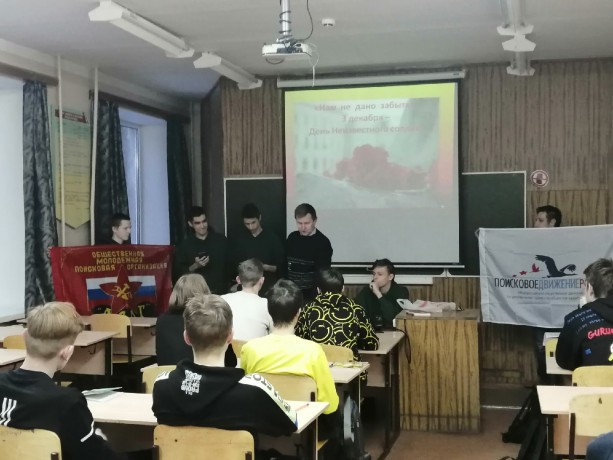 Кировские поисковики провели уроки памяти для студентов Техникума