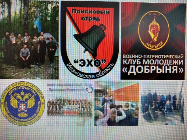 В Ивановской области в онлайн-формате прошел Слёт поисковых отрядов регионального отделения