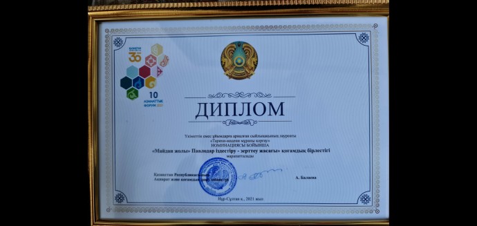 Павлодарский отряд «Майдан жолы» победил в конкурсе для неправительственных организаций