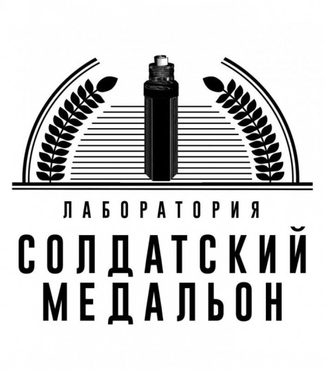 Лаборатория «Солдатский медальон»: установлена судьба ефрейтора Дмитрия Ведерникова