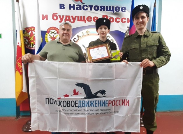 На Кубани проходит награждение юных поисковиков – победителей и призёров краевого патриотического ко