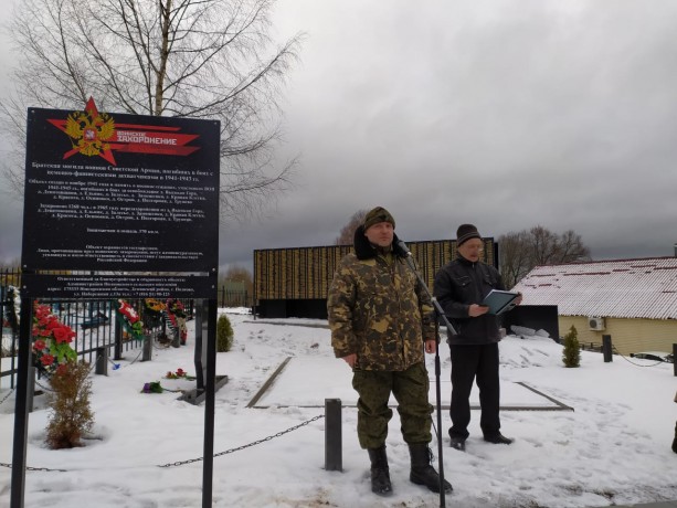В Новгородской области открыли благоустроенное воинское захоронение