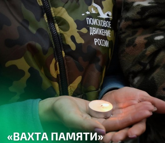 В г. Орске состоится закрытие Оренбургской областной акции «Вахта Памяти»