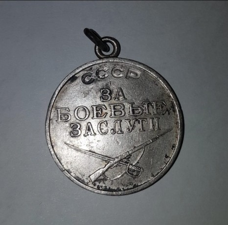 Медаль «За боевые заслуги» Василия Филатовича Акимкина вернется в семью героя