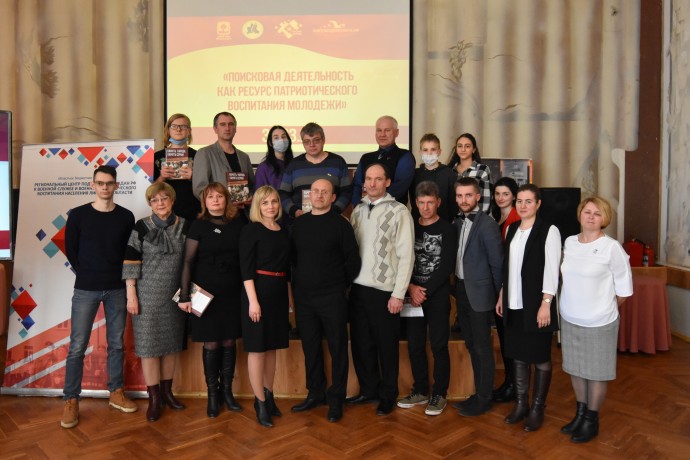 В Липецкой области прошла конференция, посвящённая развитию поискового движения в регионе