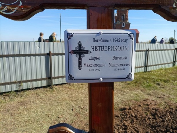 В Воронежской области прошло захоронение мирных жителей, обнаруженных в рамках Всероссийского проект