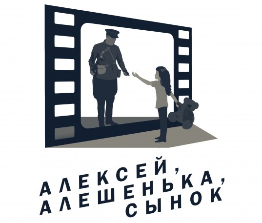 Участники проекта «Алексей, Алешенька, сынок…» рассказали об итогах своей работы