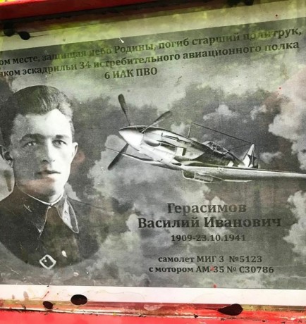 Поисковики отряда «Редут» установили памятный знак на месте гибели старшего политрука Василий Гераси