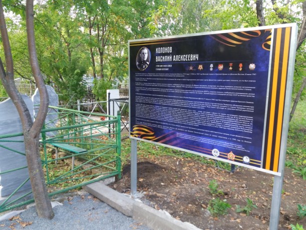 В Челябинской области установили информационные стенды с материалами о Герое Советского Союза Васили