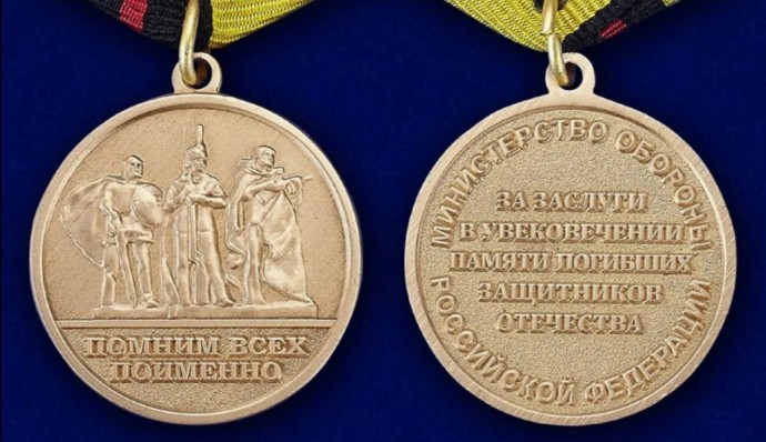 Участники «Поискового движения России» награждены ведомственными наградами Министерства обороны