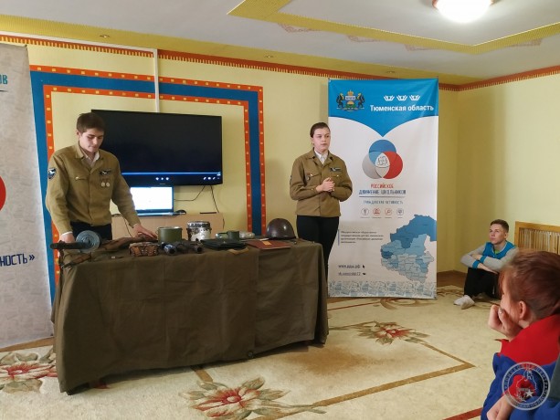 Тюменские поисковики встретились с активистами Российского движения школьников
