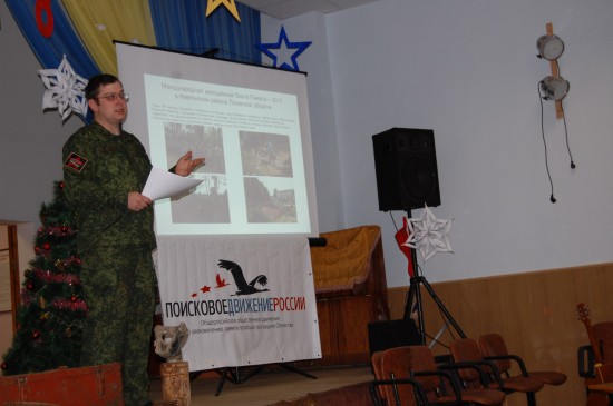 Встречу с курсантами лагеря «Вымпел-шторм» провели поисковики Псковщины