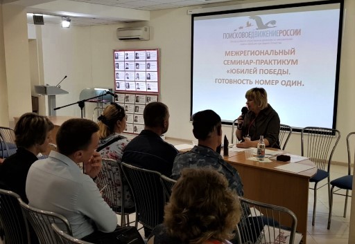 Российские поисковики обсудили в Севастополе методы взаимодействия с властью