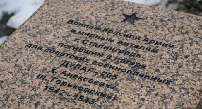 В Волгоградской области открыли мемориальную плиту в память о военнопленных и мирных жителях, погибш