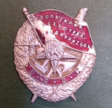 В Севастополе найден орден Красного Знамени полковника Салаутина Василия Николаевича