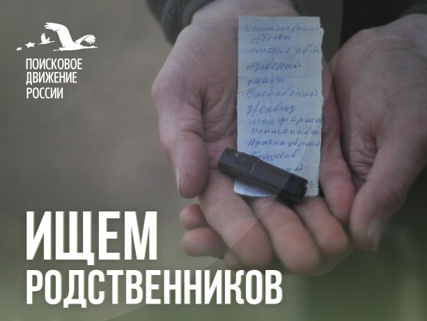 Ставропольские поисковики разыскивают родственников ветерана Великой Отечественной войны Ларюк Петра
