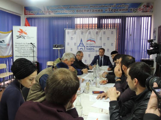 Поисковики Республики Ингушетия приняли участие в круглом столе «Стратегия развития зональных центро