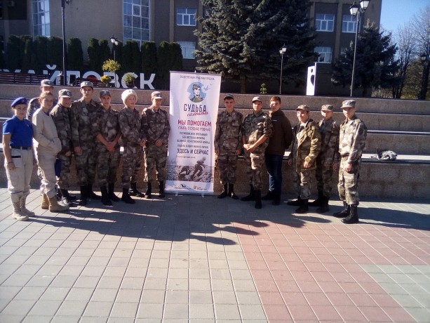 Ставропольские поисковики приняли участие в акции «Судьба солдата»