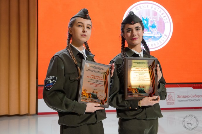 В Тюменской области определены юные поисковики года и лучшие школьные и молодежные поисковые отряды