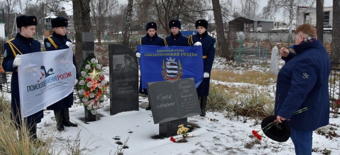 Нижегородские поисковики посетили воинский мемориал в День неизвестного солдата