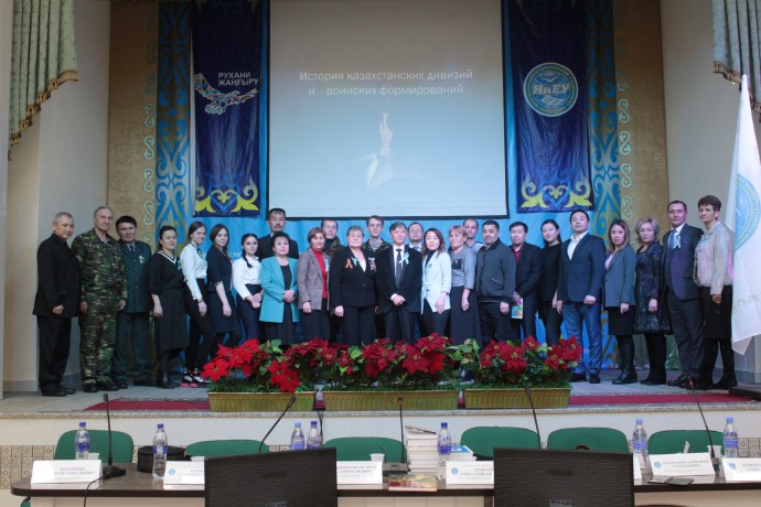 В Казахстане состоялась научно-практическая конференция «История казахстанских дивизий и воинских фо