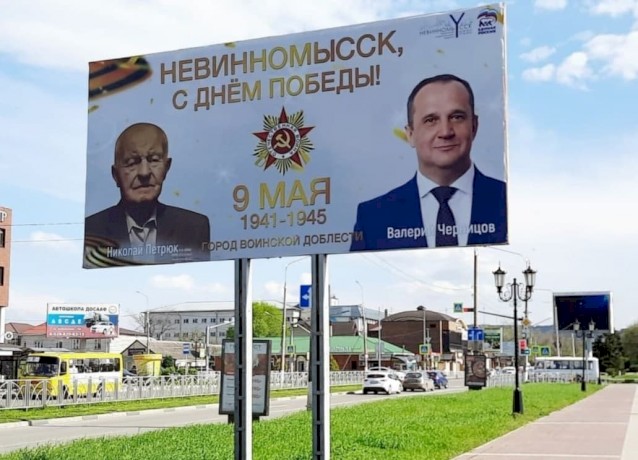 Жители Ставропольского края пожаловались на баннеры ко Дню Победы
