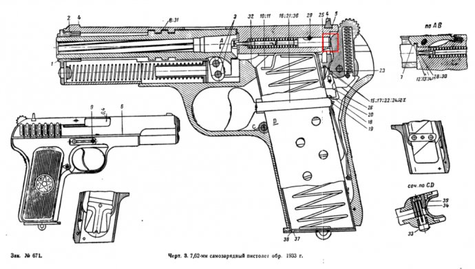 чертеж пистолета ТТ