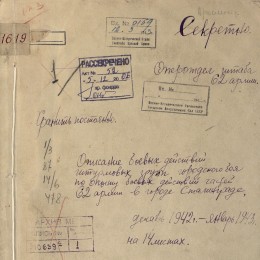Минобороны рассекретило архивы о Сталинградской битве