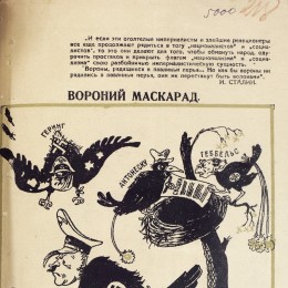 Минобороны рассекретило архивы о Сталинградской битве 2