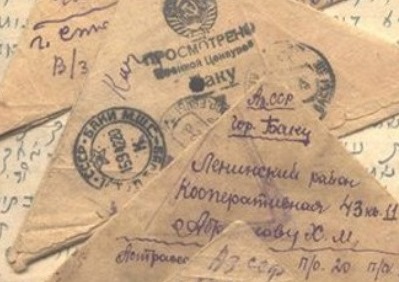 Почему письма в Великую Отечественную Войну складывали треугольником?