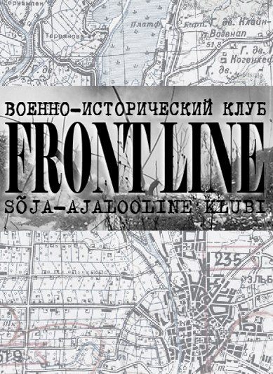 ВИО "Front Line"